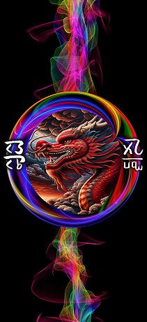 龍体文字 恋愛運アップ 赤龍RAINBOW